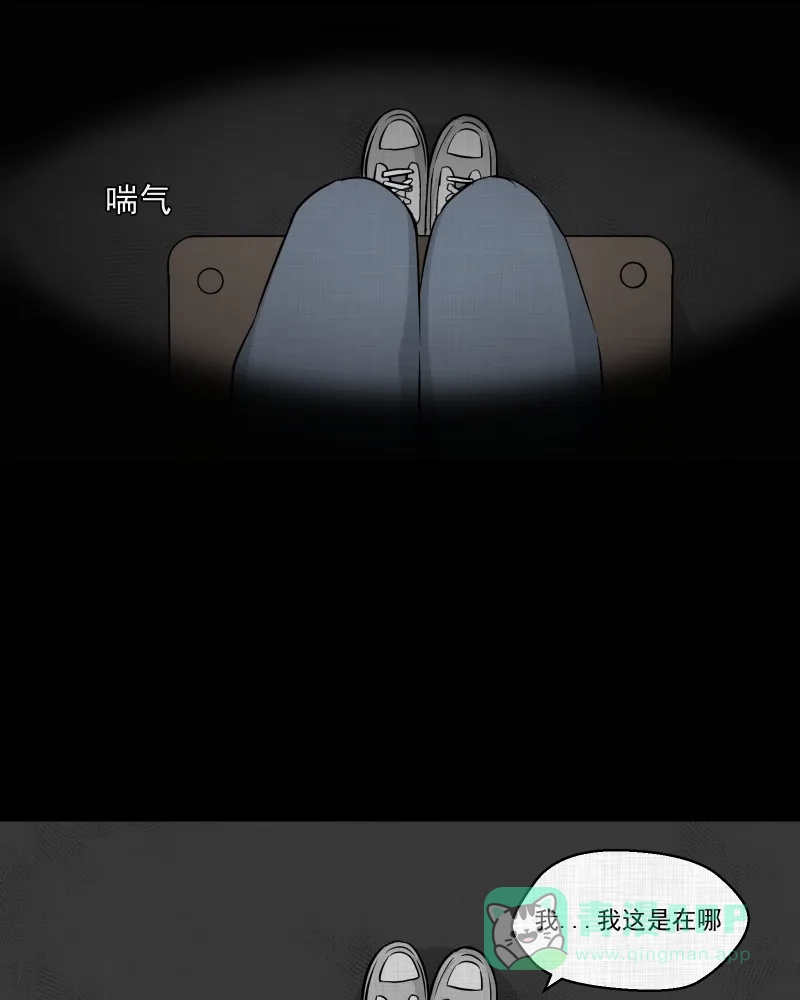 《宿运街18号》第74话 灵魂种子（四） 第29页