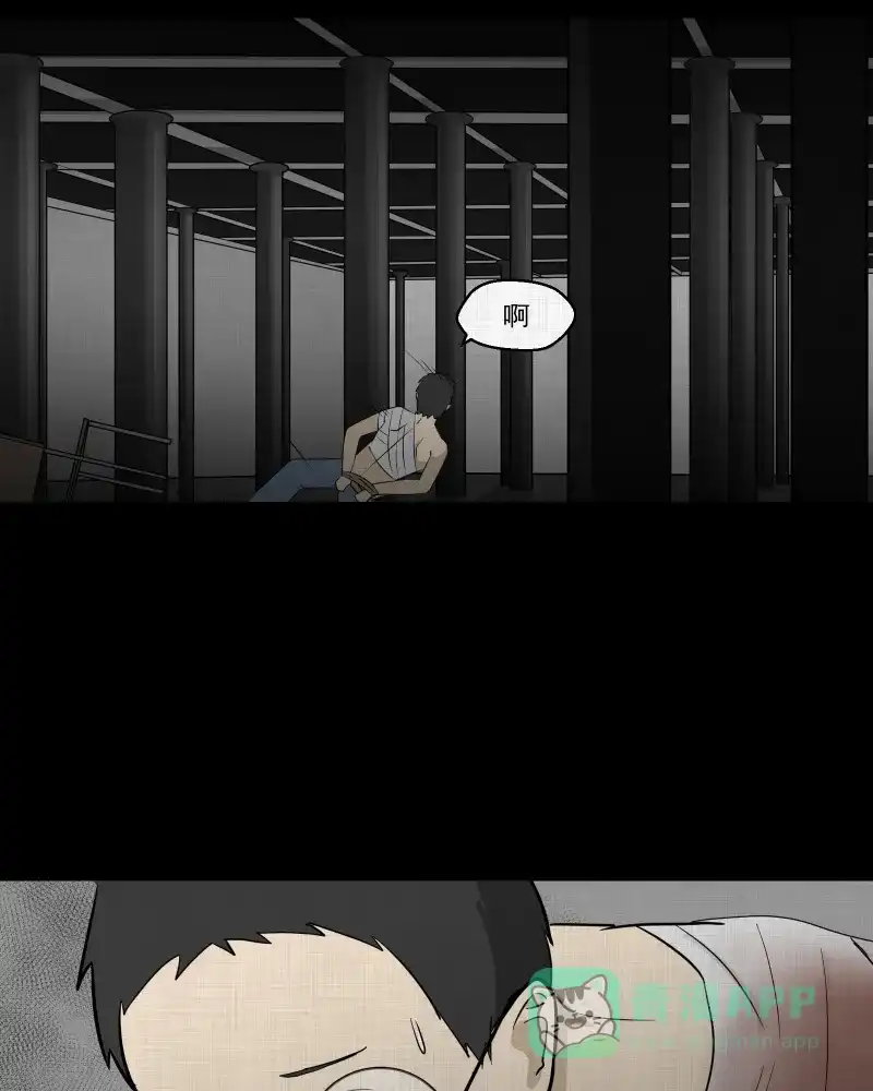 《宿运街18号》第74话 灵魂种子（四） 第47页