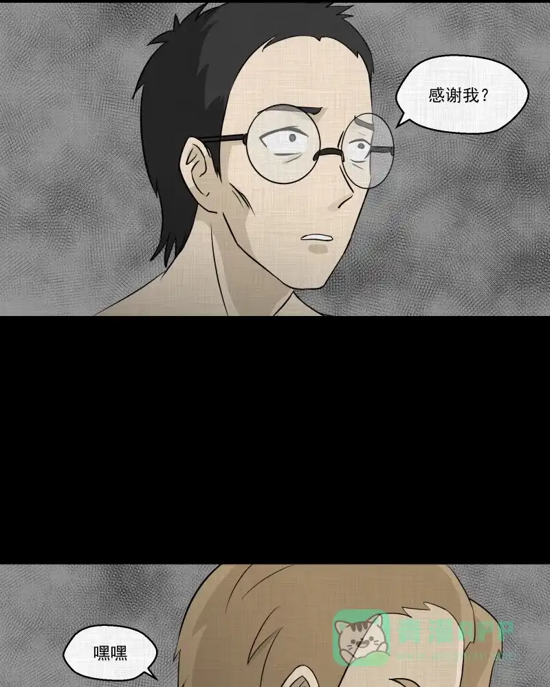 《宿运街18号》第74话 灵魂种子（四） 第35页