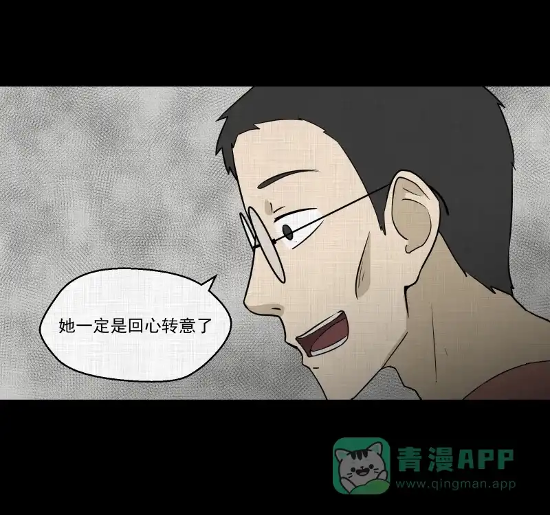《宿运街18号》第74话 灵魂种子（四） 第15页