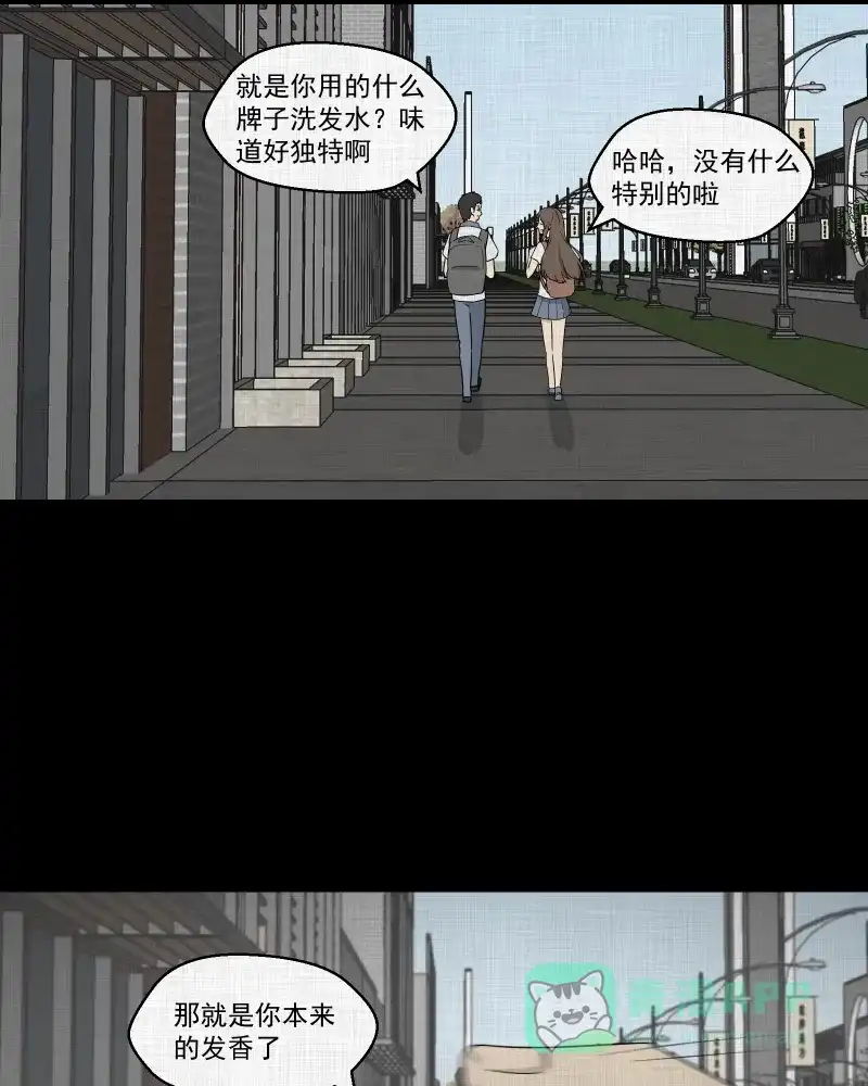 《宿运街18号》第74话 灵魂种子（四） 第23页