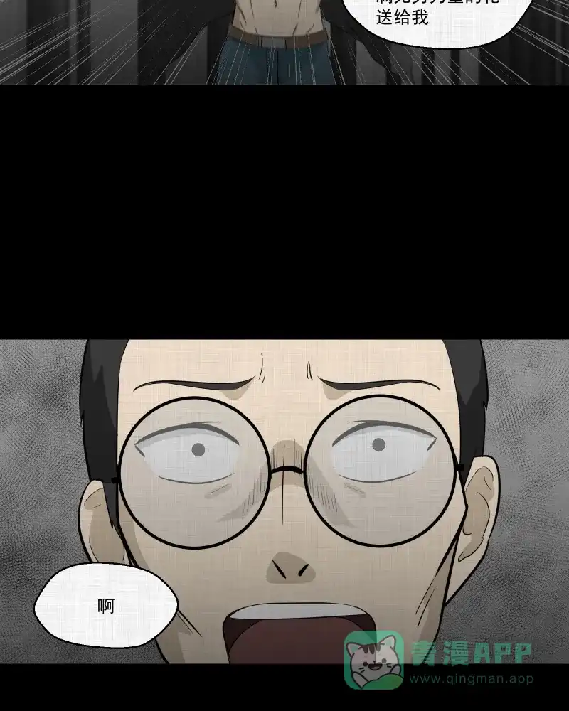 《宿运街18号》第74话 灵魂种子（四） 第37页