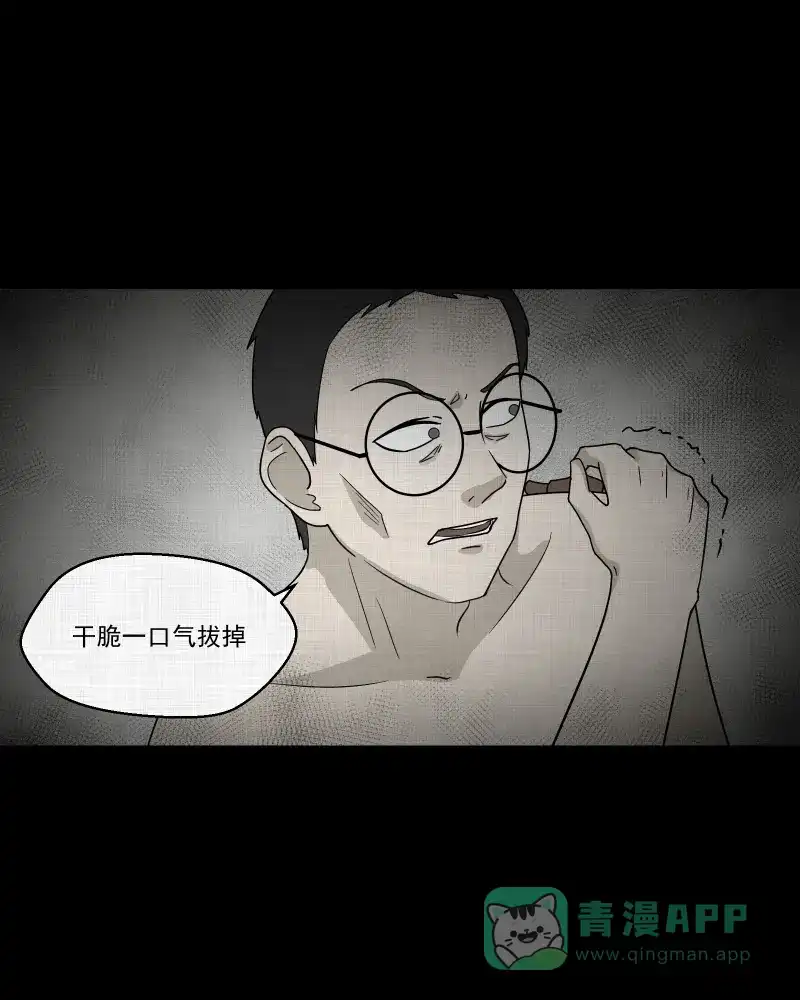 《宿运街18号》第74话 灵魂种子（四） 第8页