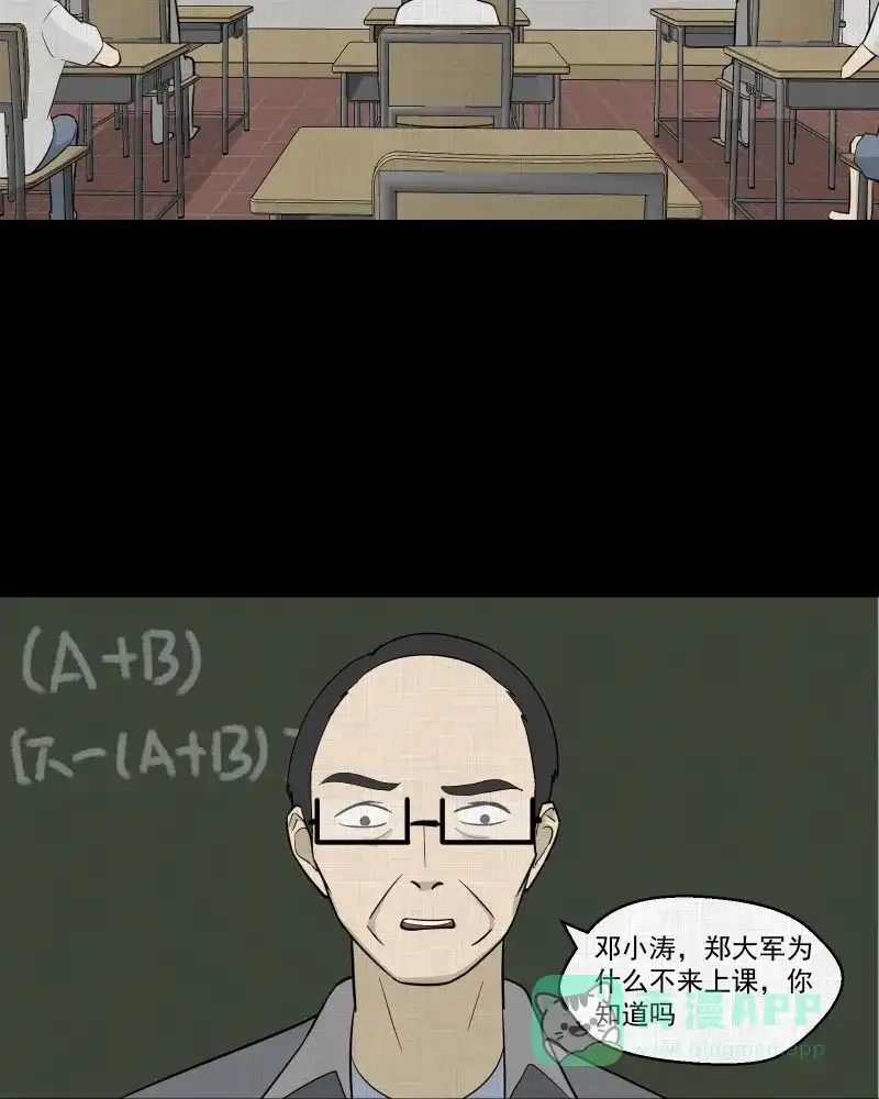 《宿运街18号》第75话 灵魂种子（五） 第7页