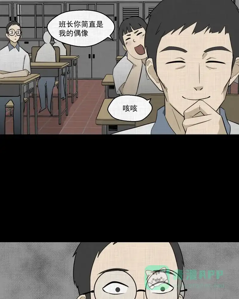 《宿运街18号》第75话 灵魂种子（五） 第13页