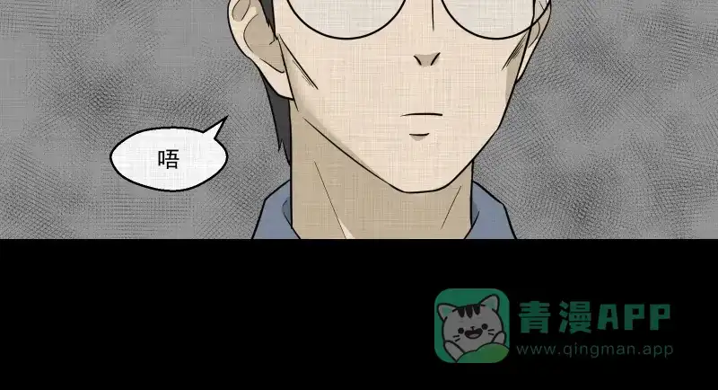 《宿运街18号》第75话 灵魂种子（五） 第14页