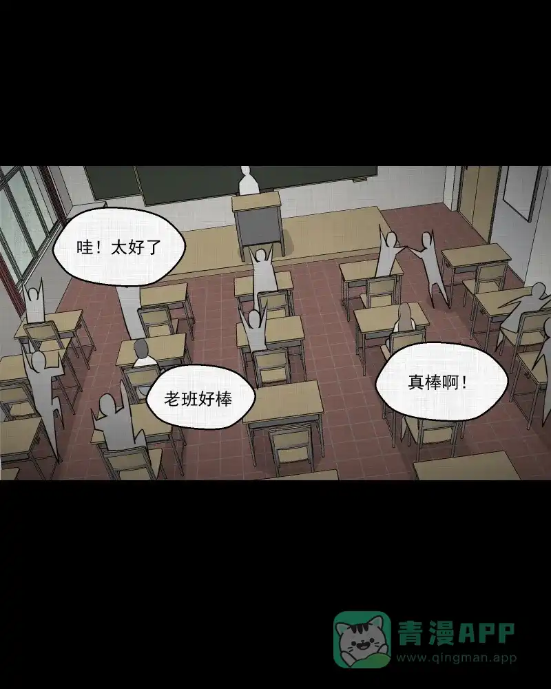 《宿运街18号》第75话 灵魂种子（五） 第19页