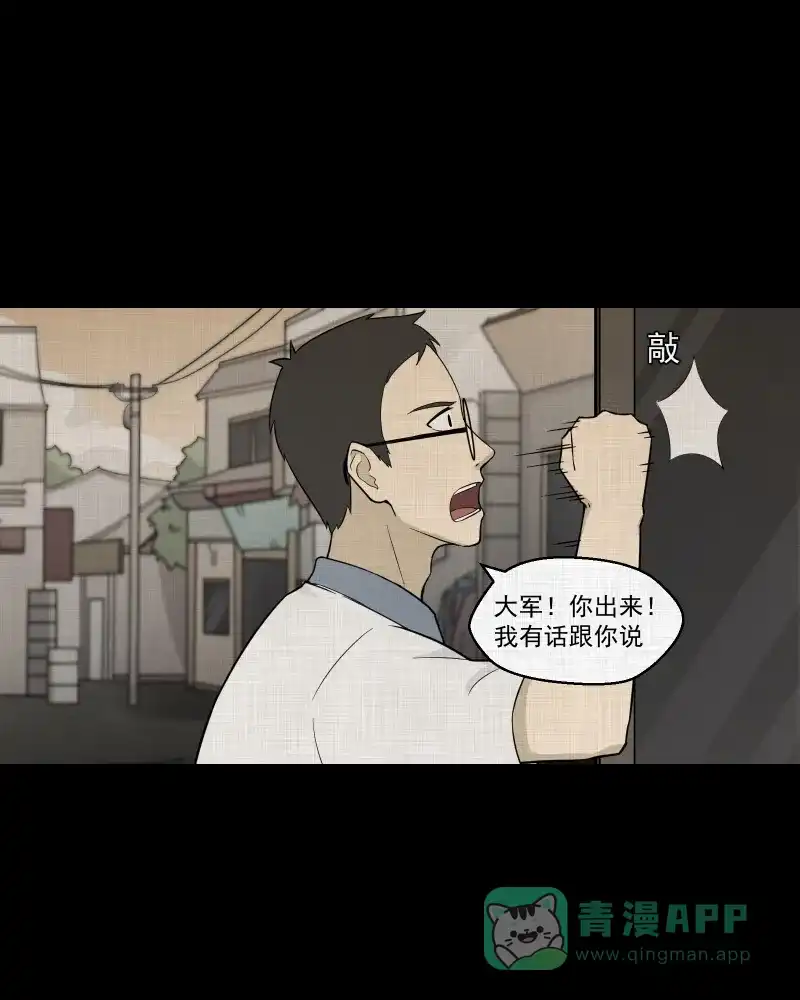 《宿运街18号》第75话 灵魂种子（五） 第24页