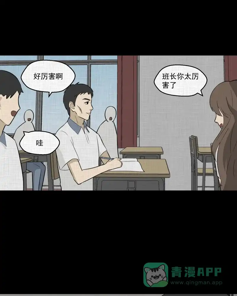 《宿运街18号》第75话 灵魂种子（五） 第12页