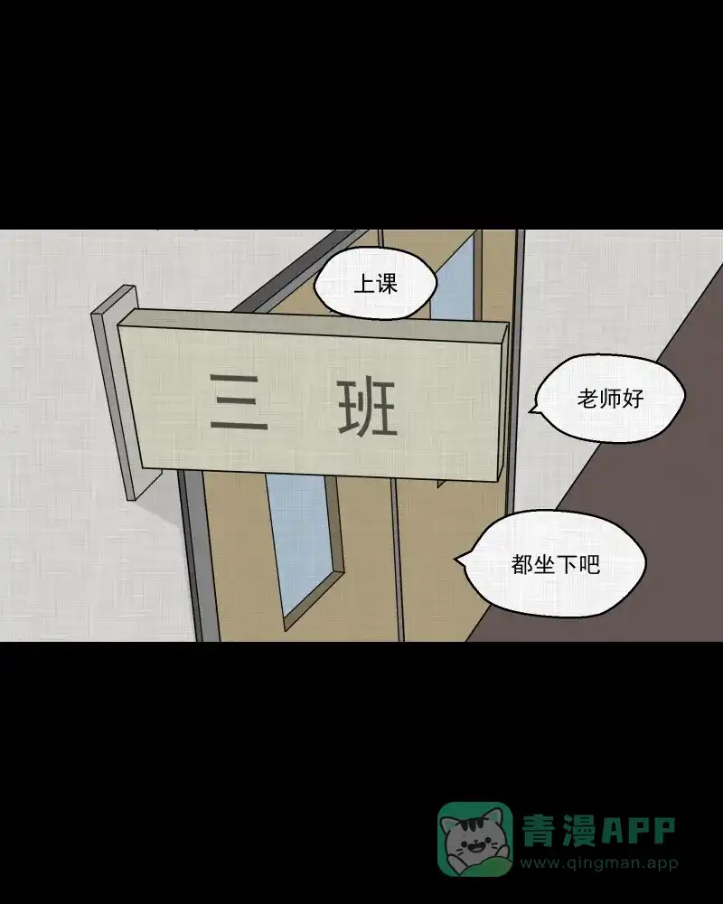 《宿运街18号》第75话 灵魂种子（五） 第4页