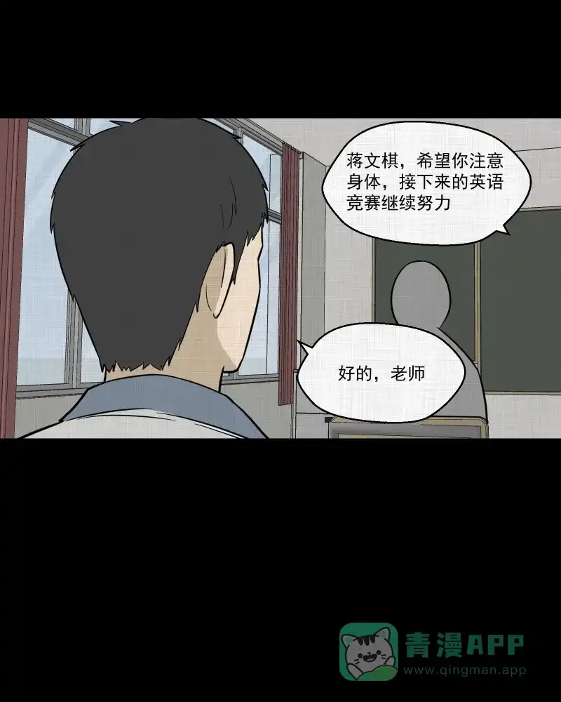 《宿运街18号》第75话 灵魂种子（五） 第15页