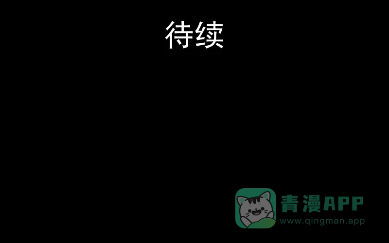 《宿运街18号》第75话 灵魂种子（五） 第62页