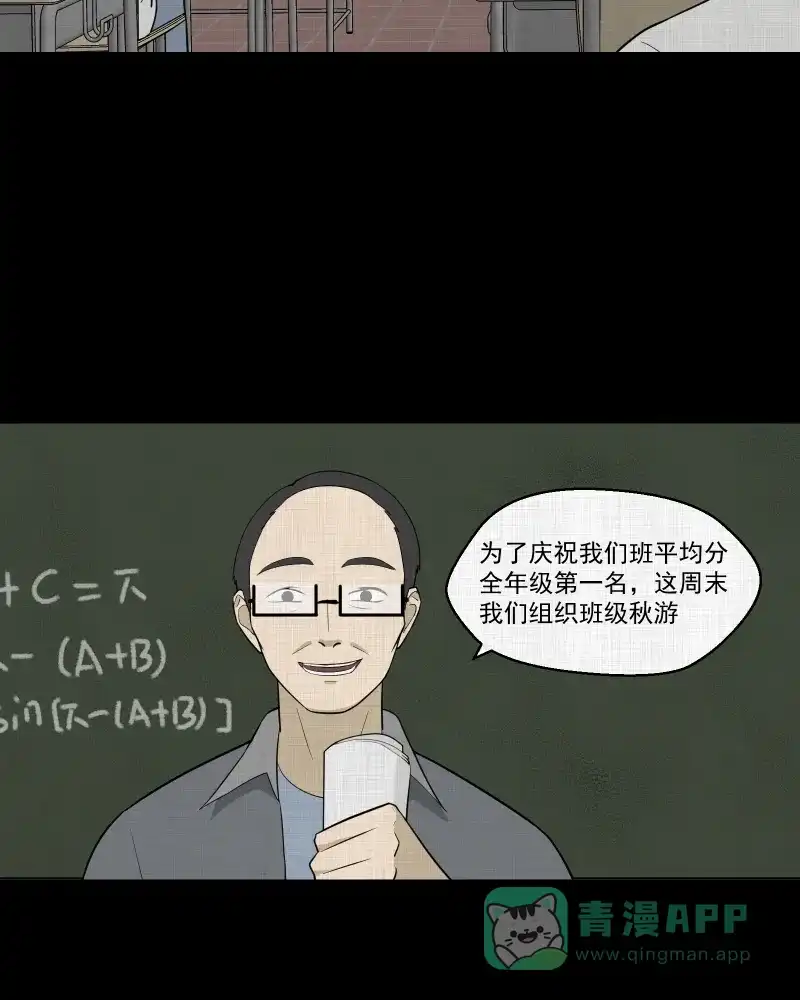 《宿运街18号》第75话 灵魂种子（五） 第18页