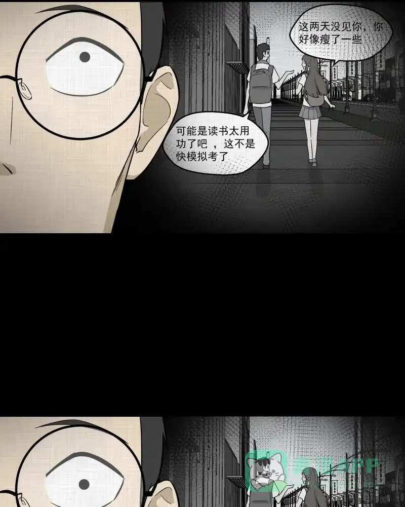 《宿运街18号》第75话 灵魂种子（五） 第16页