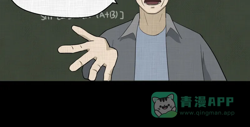 《宿运街18号》第75话 灵魂种子（五） 第11页