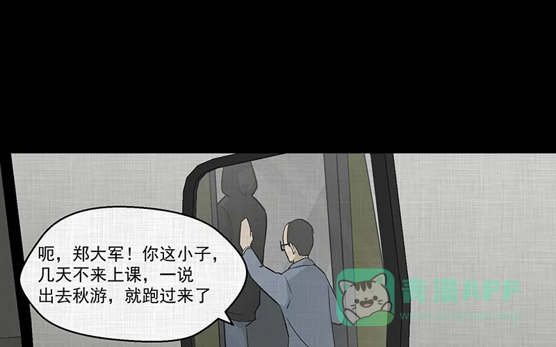 《宿运街18号》第75话 灵魂种子（五） 第51页