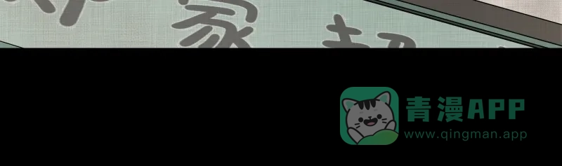《宿运街18号》第75话 灵魂种子（五） 第28页