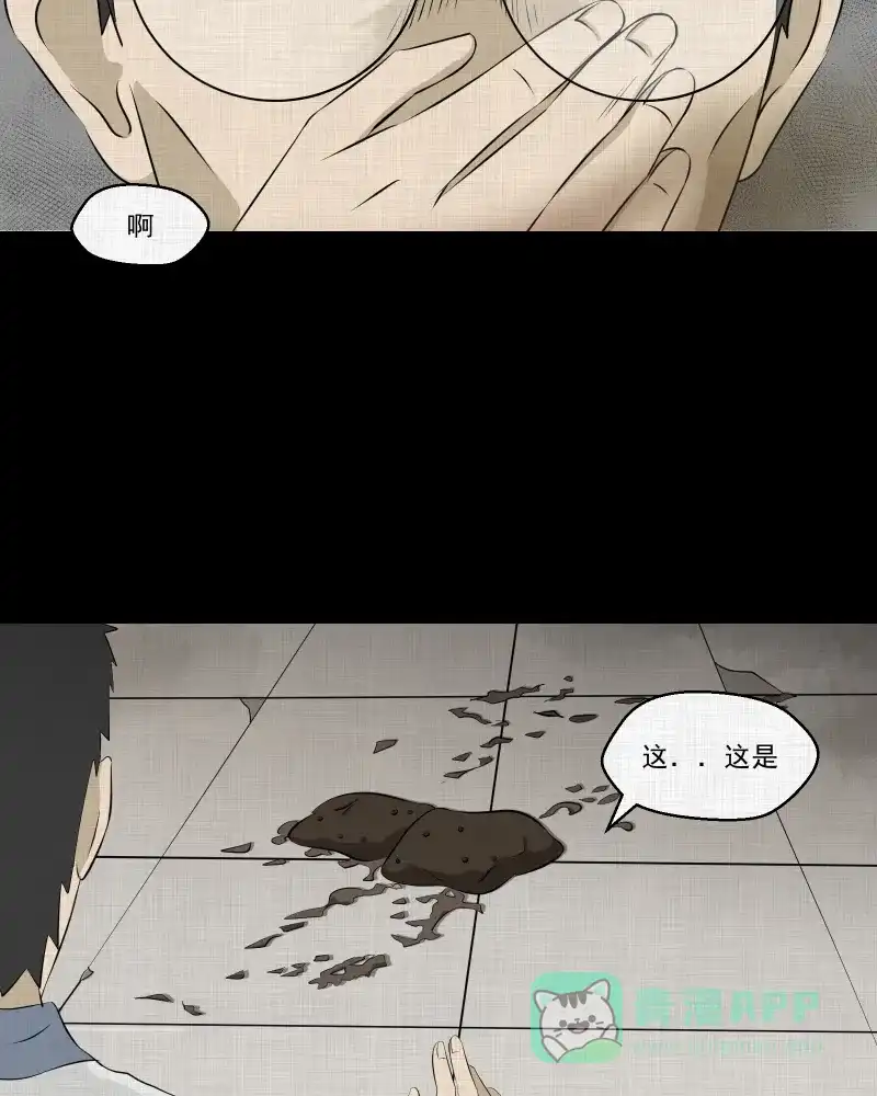 《宿运街18号》第75话 灵魂种子（五） 第31页