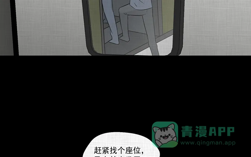 《宿运街18号》第75话 灵魂种子（五） 第52页