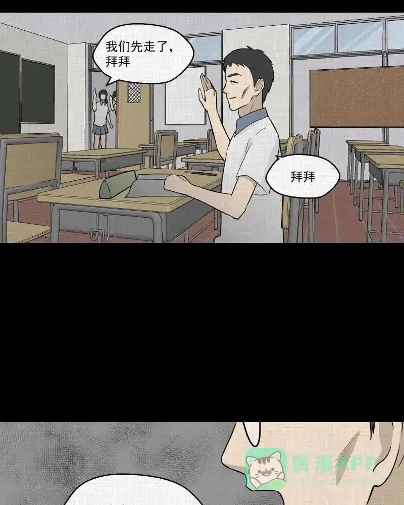 《宿运街18号》第75话 灵魂种子（五） 第34页