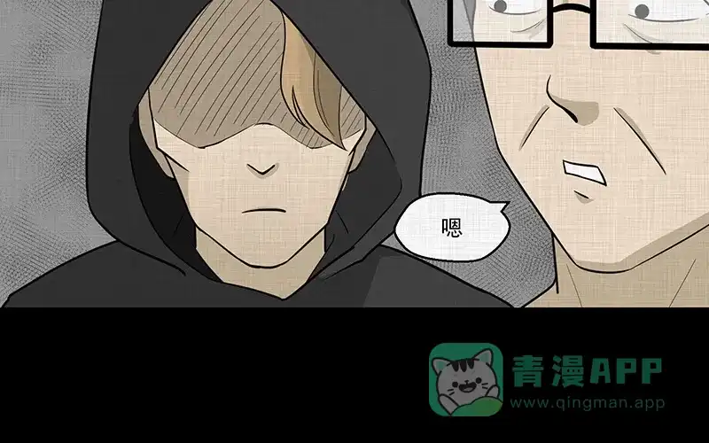 《宿运街18号》第75话 灵魂种子（五） 第50页