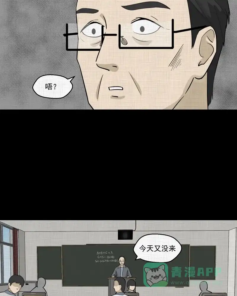 《宿运街18号》第75话 灵魂种子（五） 第6页