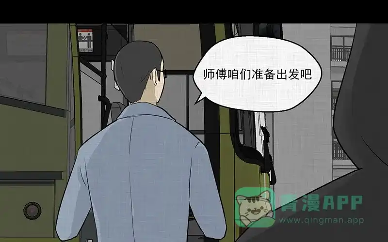 《宿运街18号》第75话 灵魂种子（五） 第48页