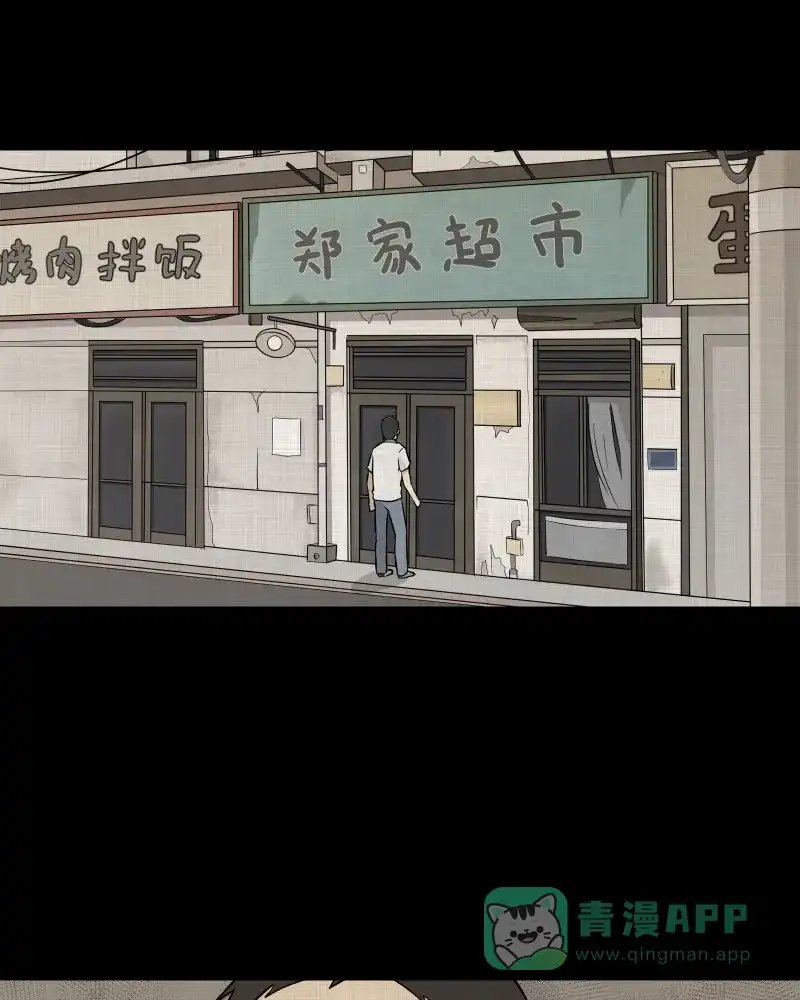 《宿运街18号》第75话 灵魂种子（五） 第25页