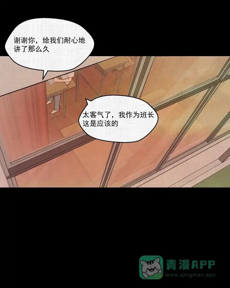 《宿运街18号》第75话 灵魂种子（五） 第33页