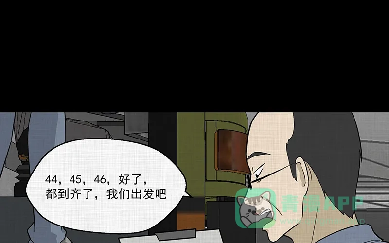 《宿运街18号》第75话 灵魂种子（五） 第46页