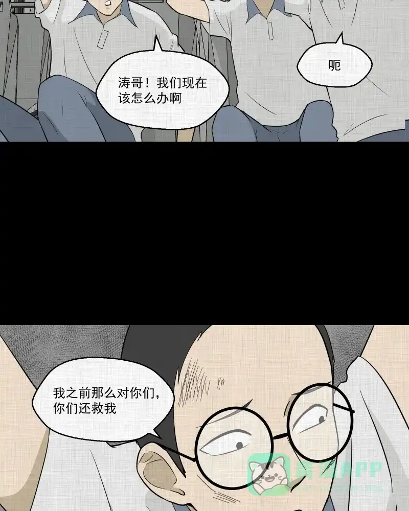 《宿运街18号》第76话 灵魂种子（六） 第32页
