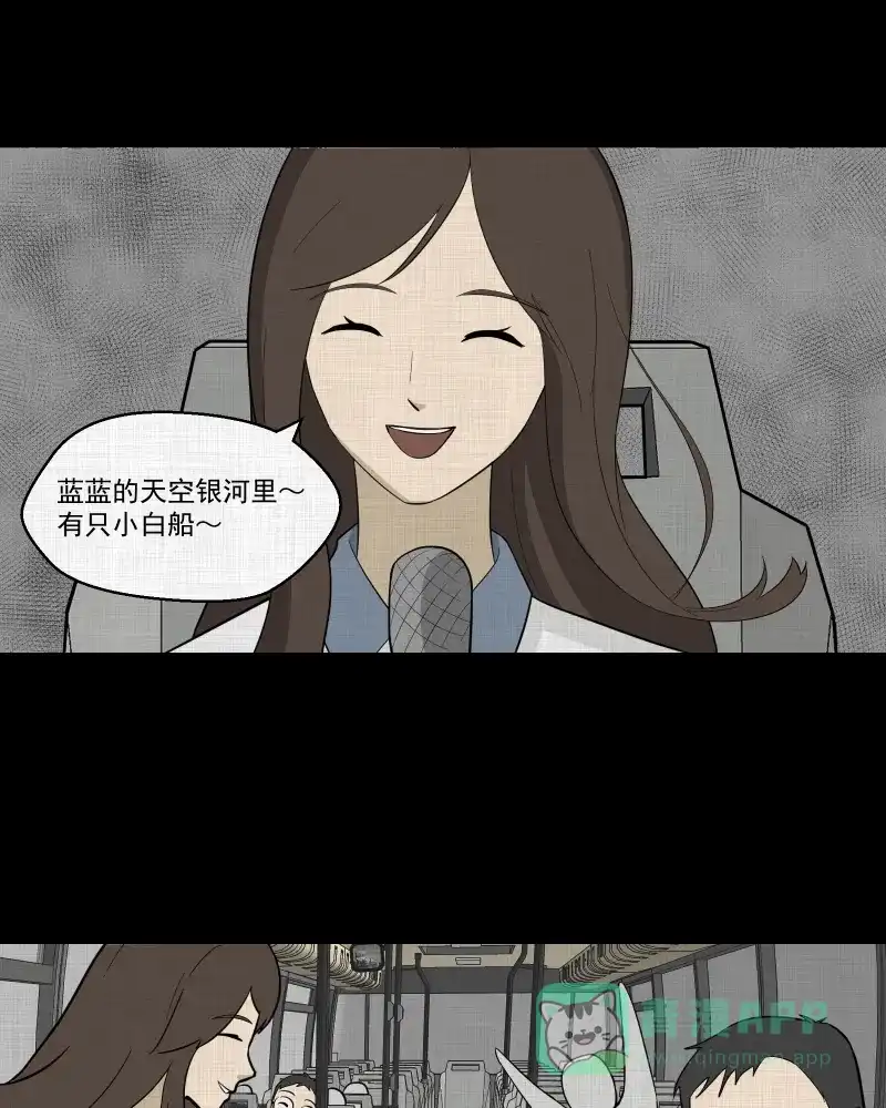 《宿运街18号》第76话 灵魂种子（六） 第4页