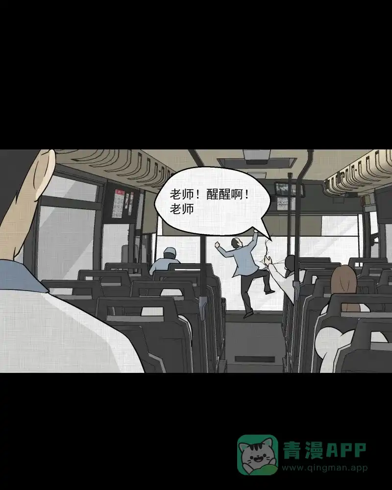 《宿运街18号》第76话 灵魂种子（六） 第28页