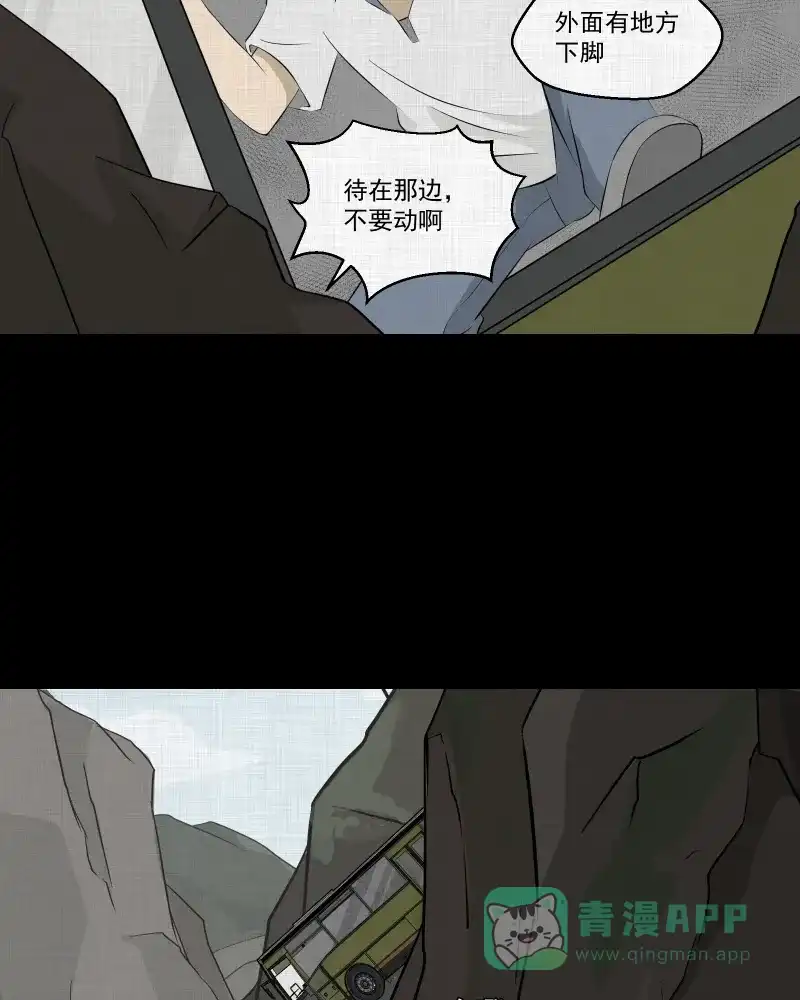 《宿运街18号》第76话 灵魂种子（六） 第45页