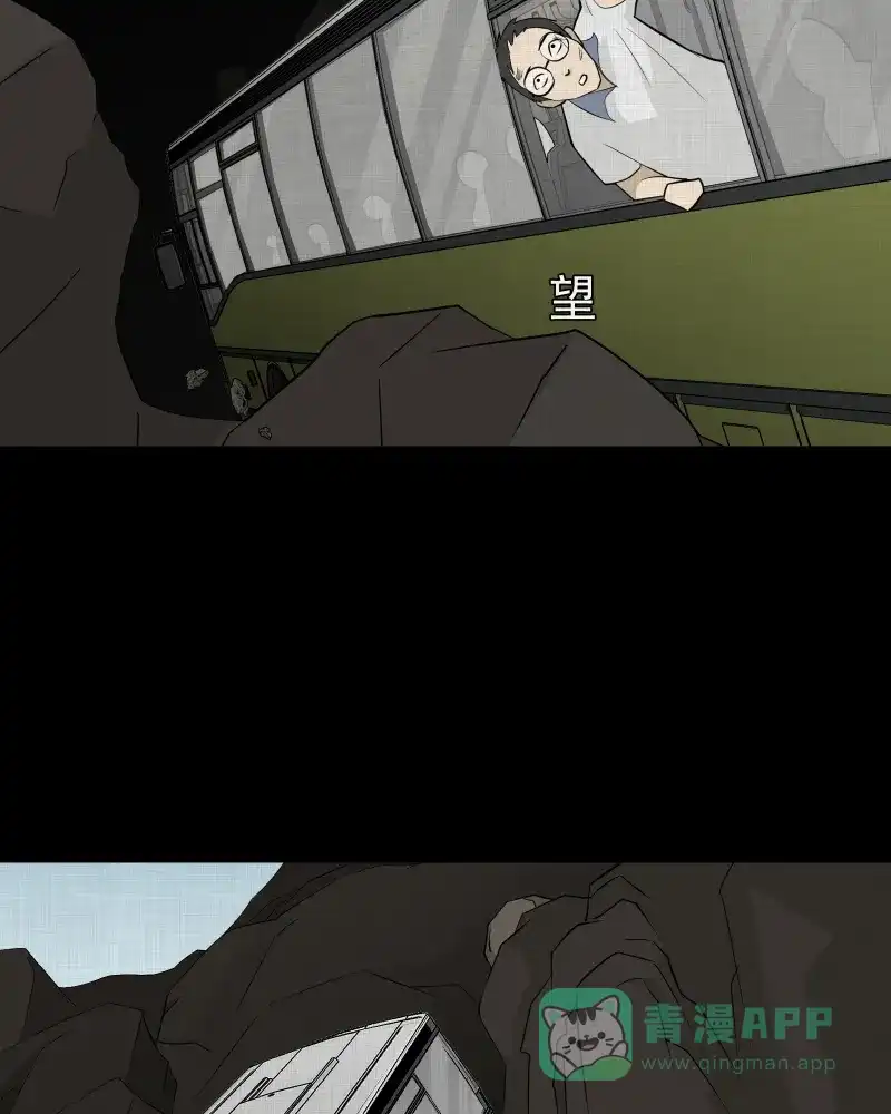 《宿运街18号》第76话 灵魂种子（六） 第35页