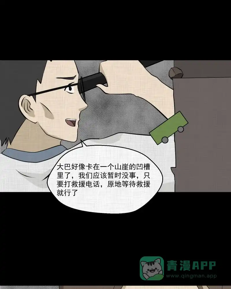 《宿运街18号》第76话 灵魂种子（六） 第39页