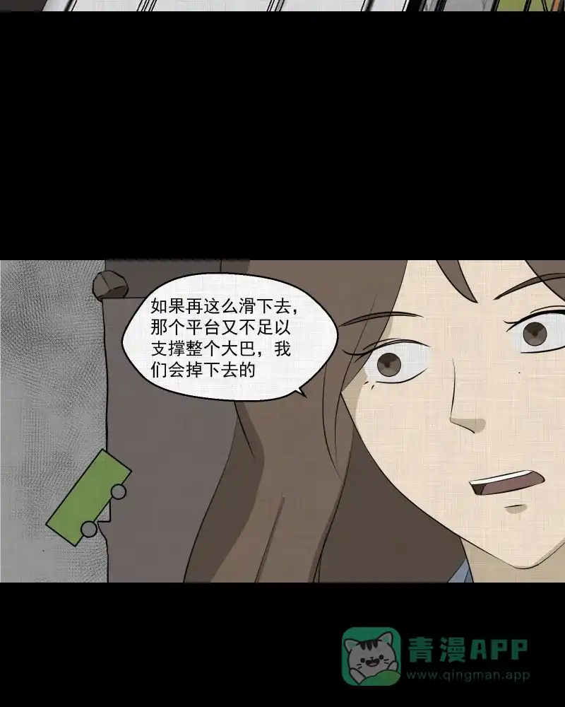 《宿运街18号》第76话 灵魂种子（六） 第42页