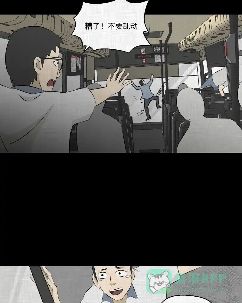 《宿运街18号》第76话 灵魂种子（六） 第44页