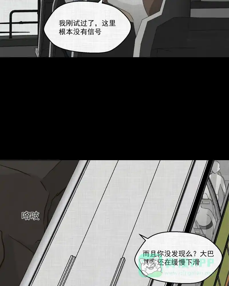 《宿运街18号》第76话 灵魂种子（六） 第41页