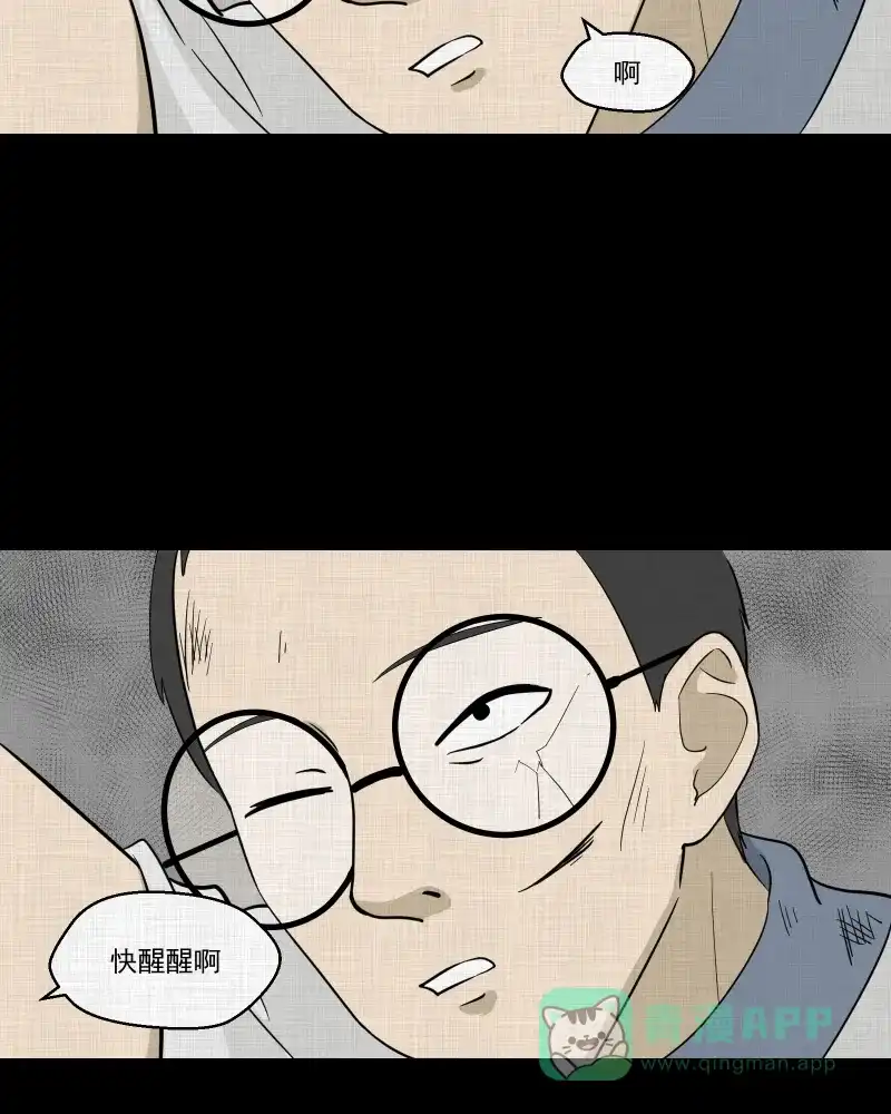 《宿运街18号》第76话 灵魂种子（六） 第21页