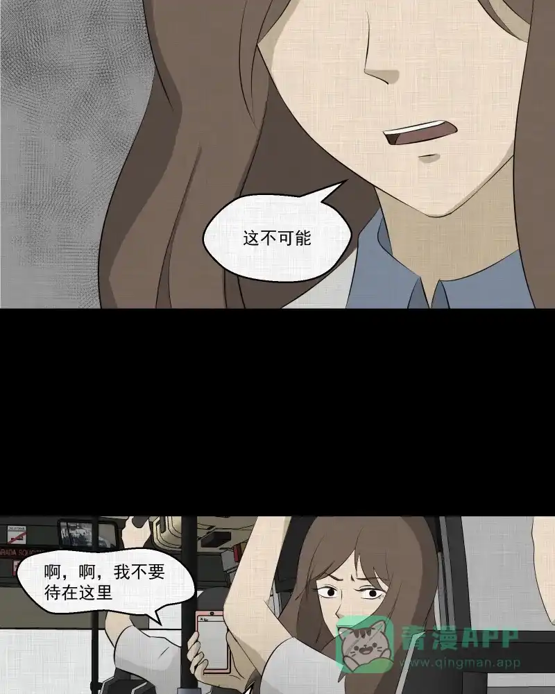 《宿运街18号》第76话 灵魂种子（六） 第40页