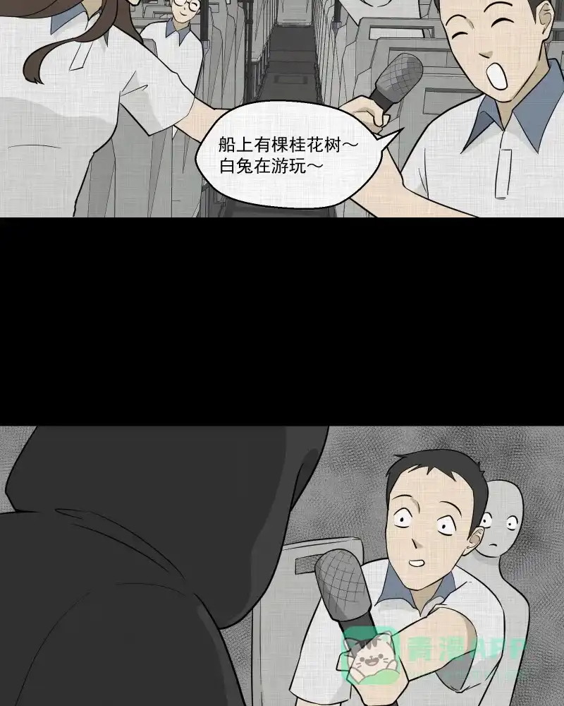 《宿运街18号》第76话 灵魂种子（六） 第5页