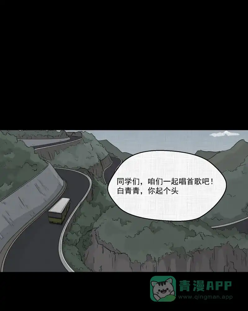《宿运街18号》第76话 灵魂种子（六） 第3页