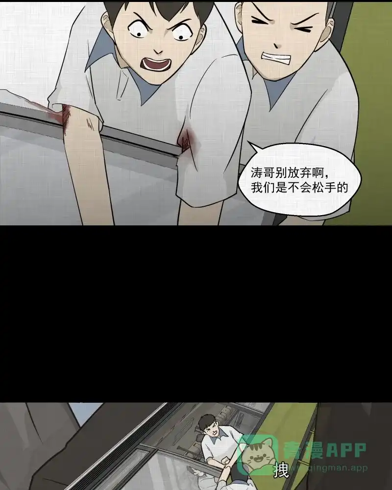 《宿运街18号》第76话 灵魂种子（六） 第25页