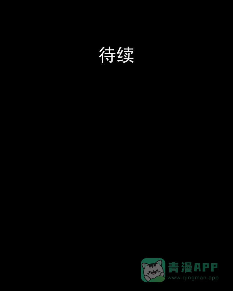 《宿运街18号》第76话 灵魂种子（六） 第51页