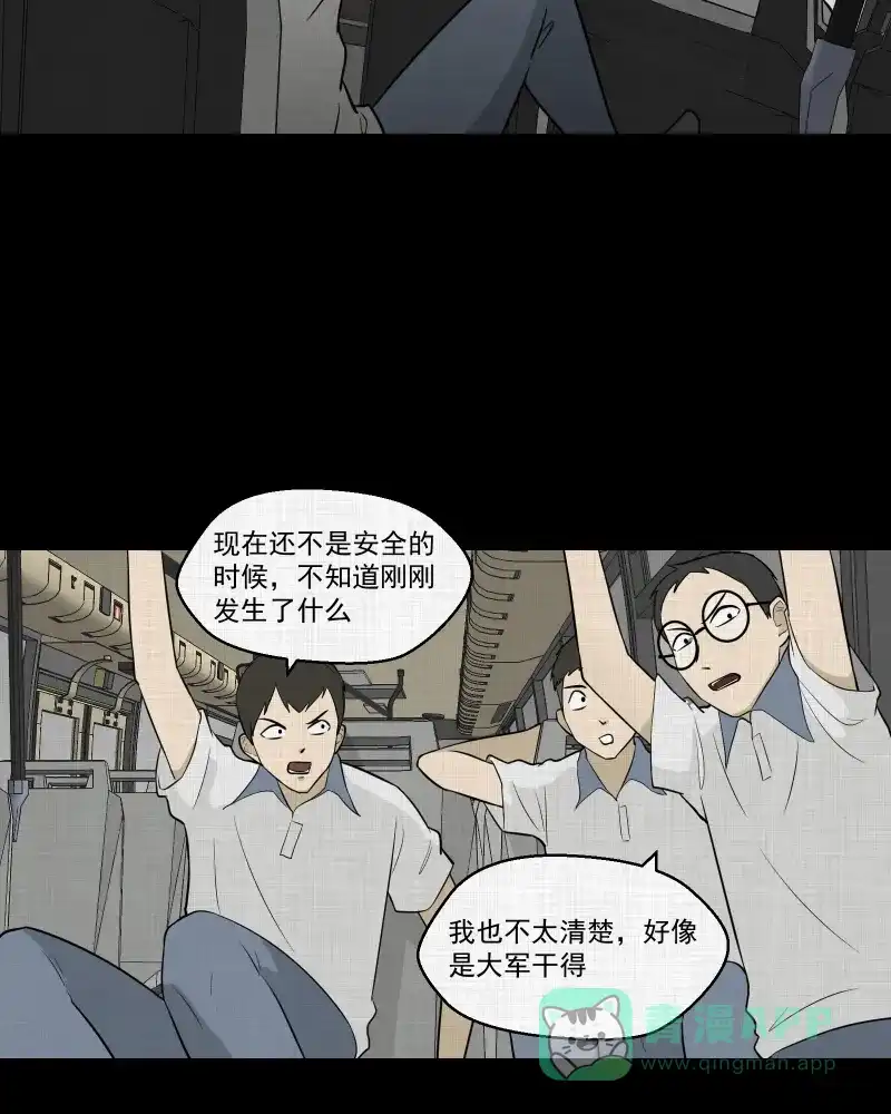 《宿运街18号》第76话 灵魂种子（六） 第27页