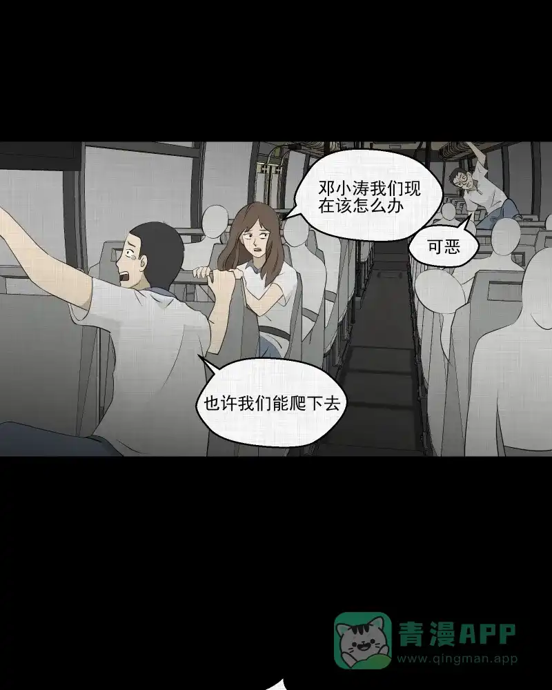 《宿运街18号》第76话 灵魂种子（六） 第43页