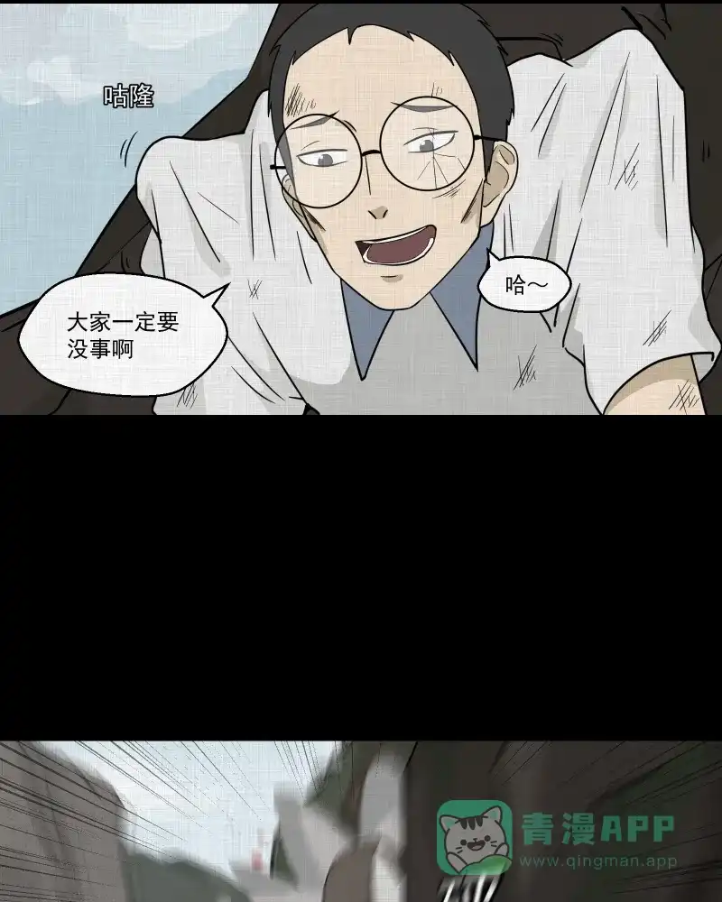 《宿运街18号》第77话 灵魂种子（七） 第48页