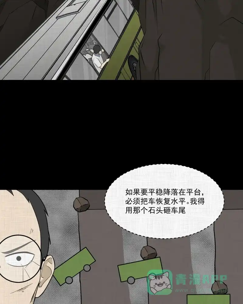 《宿运街18号》第77话 灵魂种子（七） 第18页