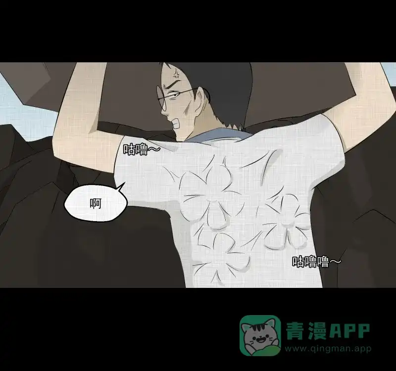 《宿运街18号》第77话 灵魂种子（七） 第40页